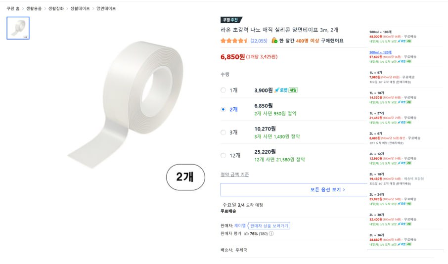 아이템위너 새치기 사례